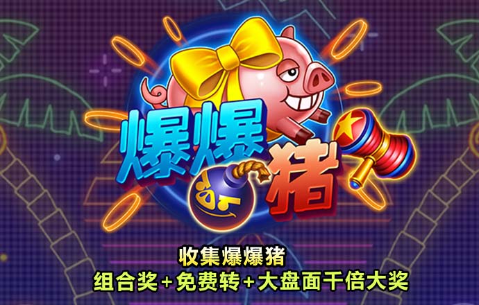 火博真人_登录入口